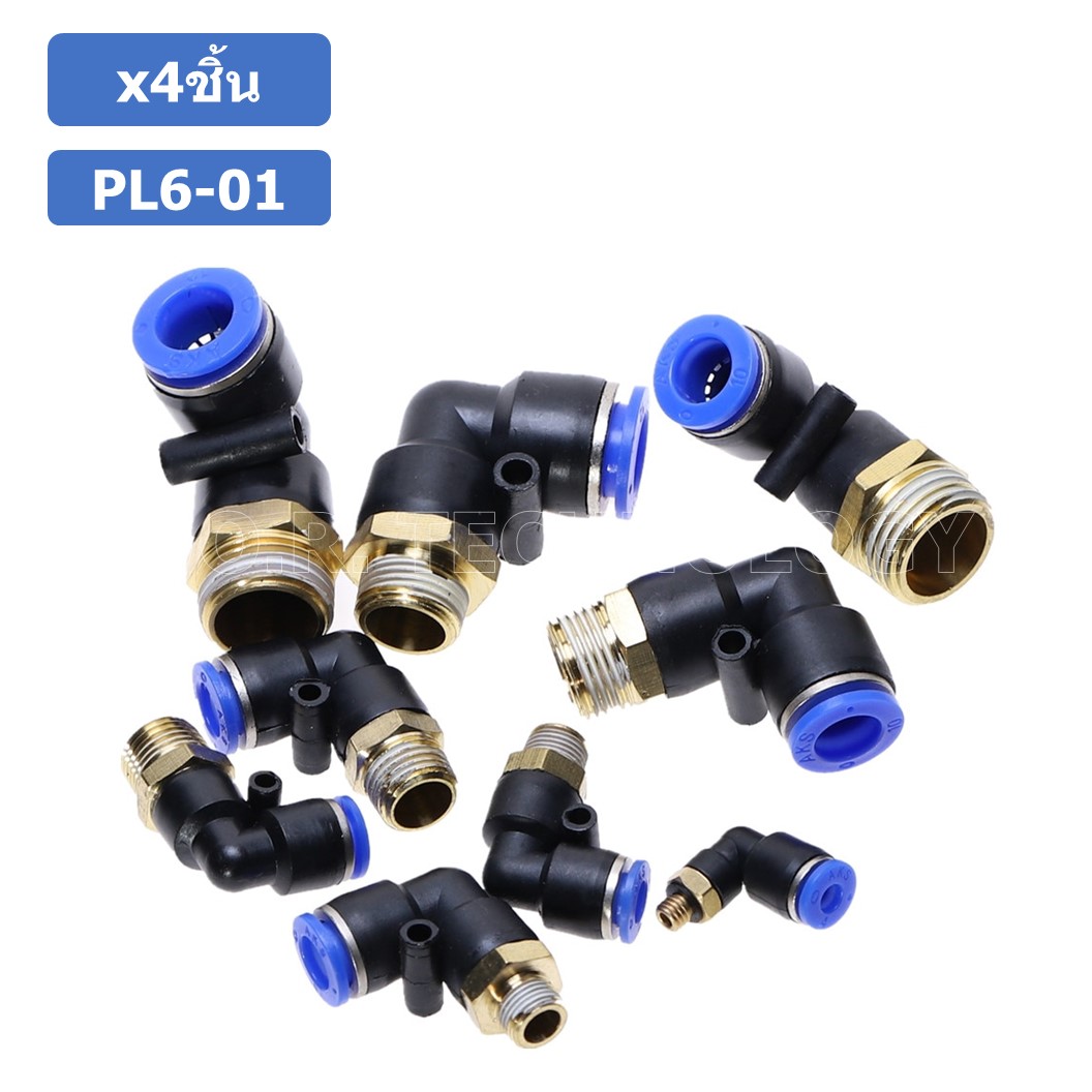 (4ชิ้น) PL6-01 ข้อต่อลม เกลียวนอก งอ90องศา Male Thread Elbow Pipe Quick Fittings Air Connector Pneumatic