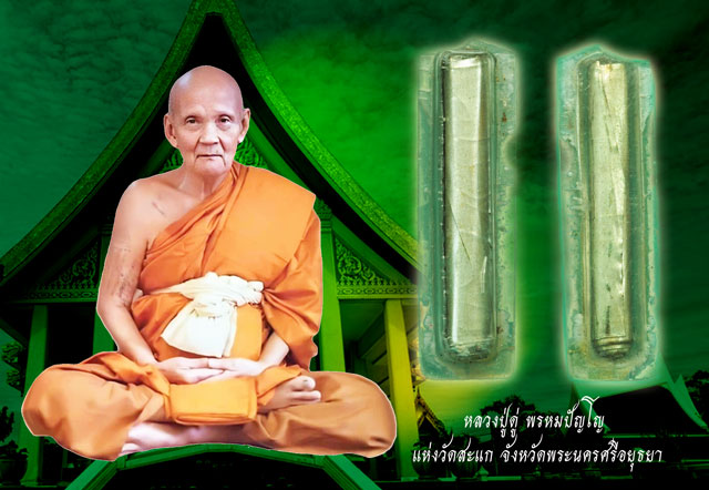 ขายแล้ว*37436 ตะกรุดเนื้ออลูมิเนียม ขนาด 1.5 นิ้ว หลวงปู่ดู่ วัดสะแก อยุธยา เลี่ยมพลาสติกเก่าถึงยุค 12