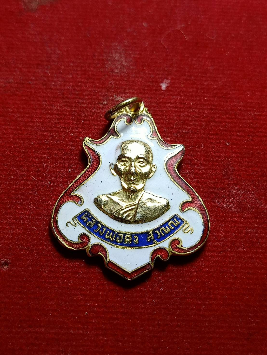 เหรียญลงยาหลวงพ่อคง วัดชำป่างาม จ.ฉะเชิงเทรา งานทำบุญอายุ 106 ปี (SKU-06131)