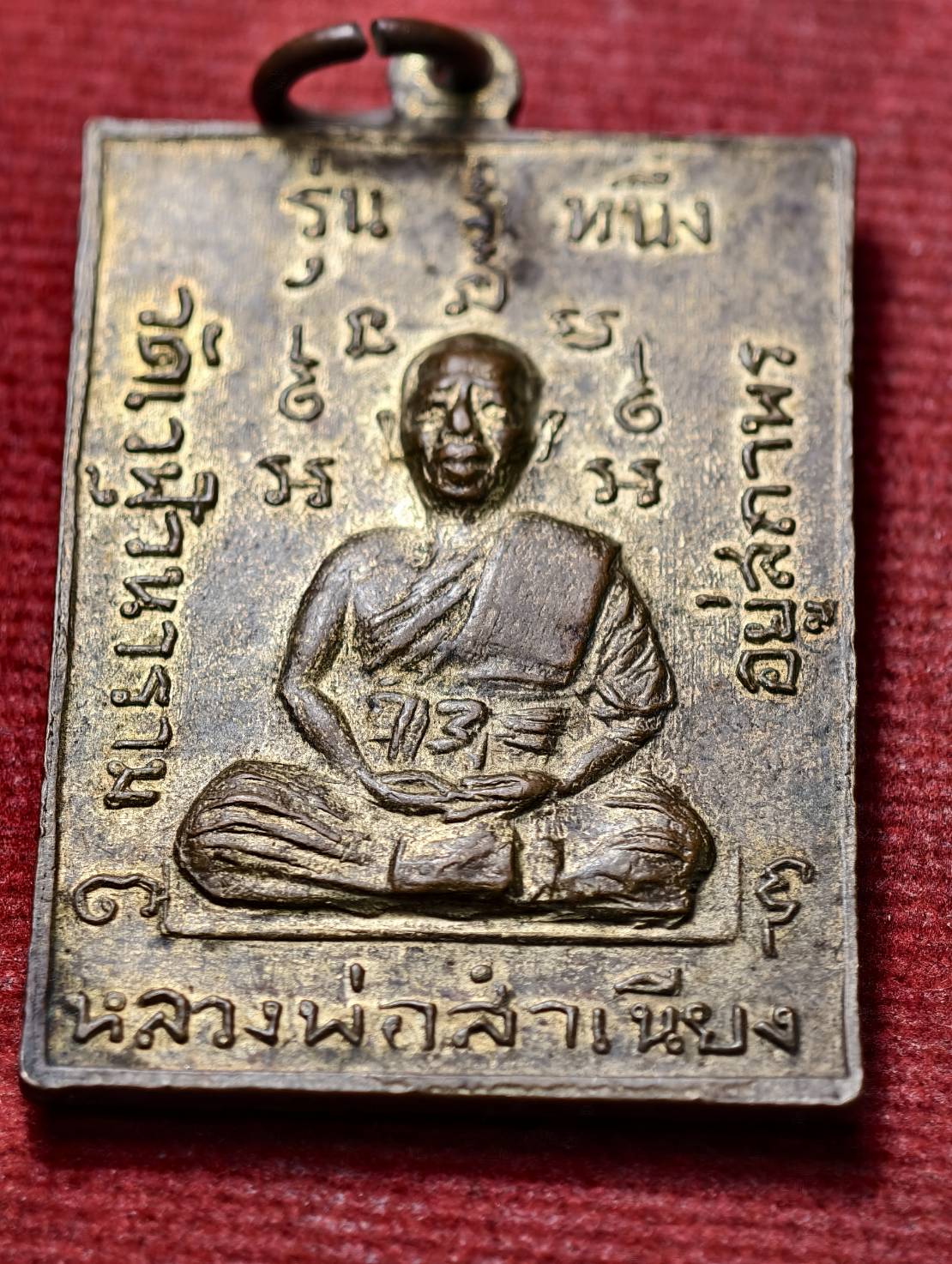 เหรียญกรมหลวงชุมพร เขตร์อุดมศักดิ์ หลังหลวงพ่อสำเนียง รุ่นหนุึ่ง วัดเวฬุวนาราม จ.นครปฐม (SKU-13797)