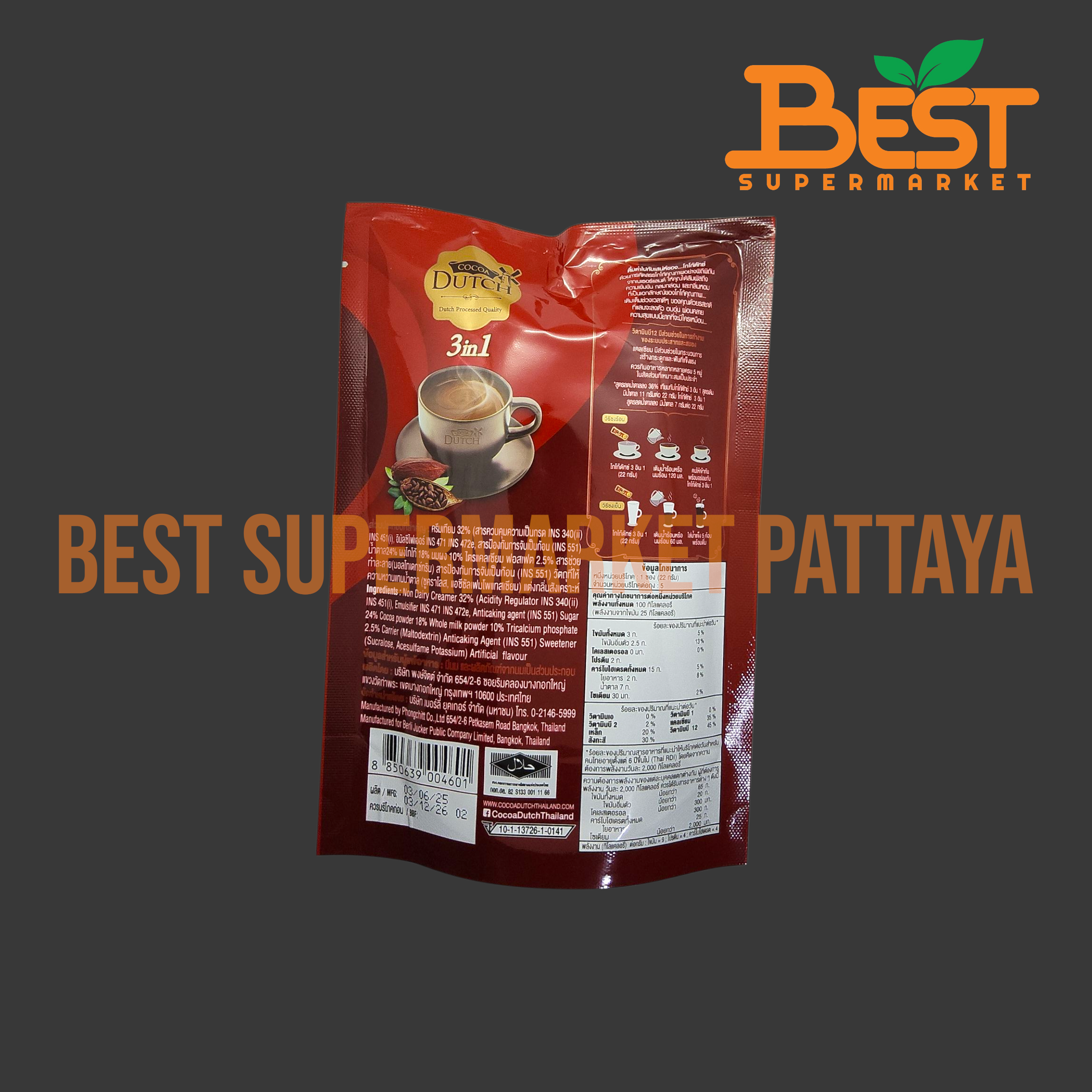 โกโก้ดัทช์ โกโก้ ผง 3 อิน 1 22 กรัม x 5 ซอง Cocoa Dutch 3 in 1 22 g. x 5 sachets