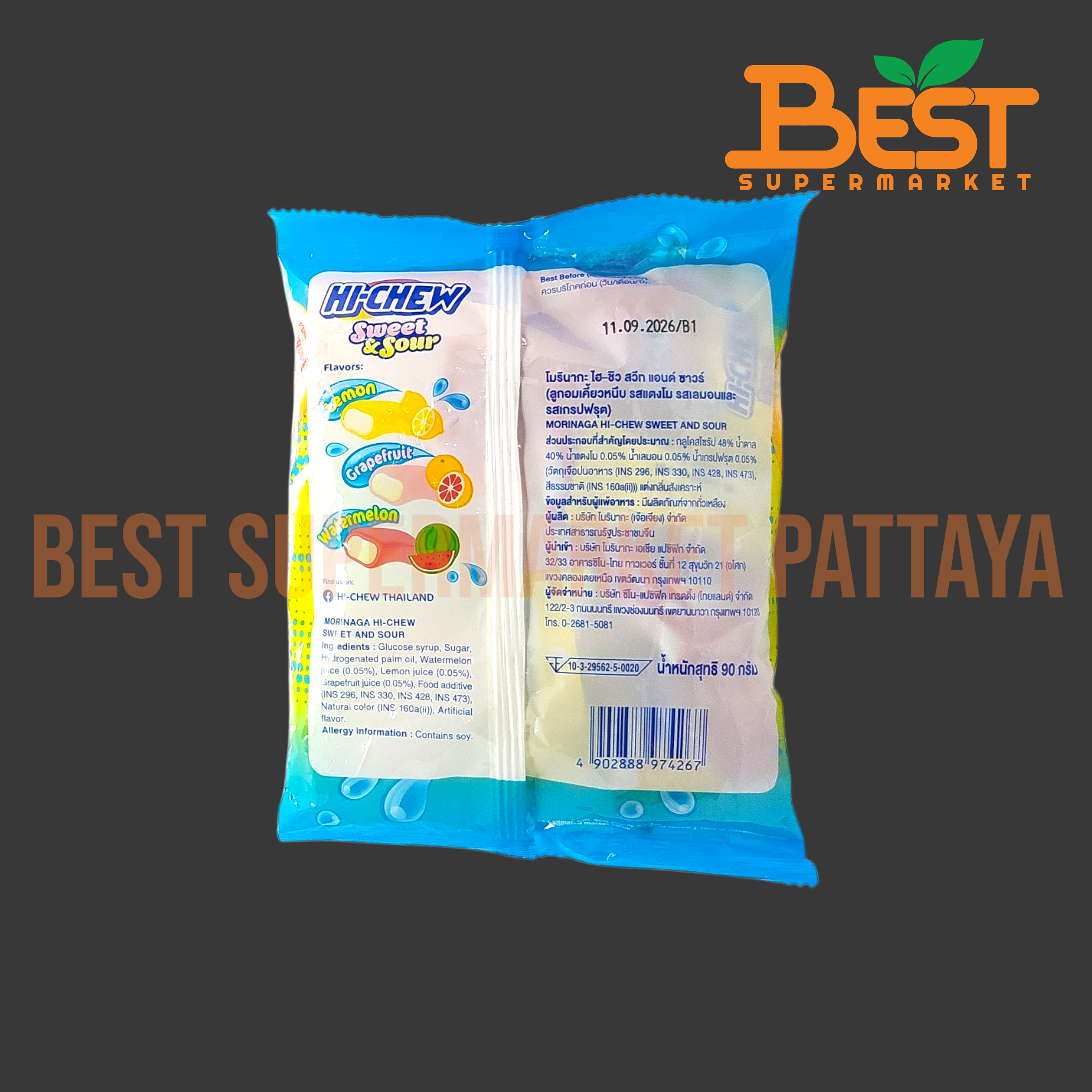 โมรินากะ ไฮ-ชิว ลูกอมเคี้ยวหนึบ รสแตงโม รสเลมอนและรสเกรปฟรุต 90 กรัม.Morinaga Hi-Chew Sweet And Sour 90 g.