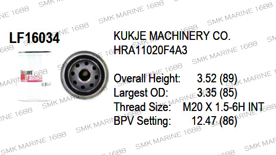 Lubricant Filter / ไส้กรองน้ำมันเครื่อง LF16034