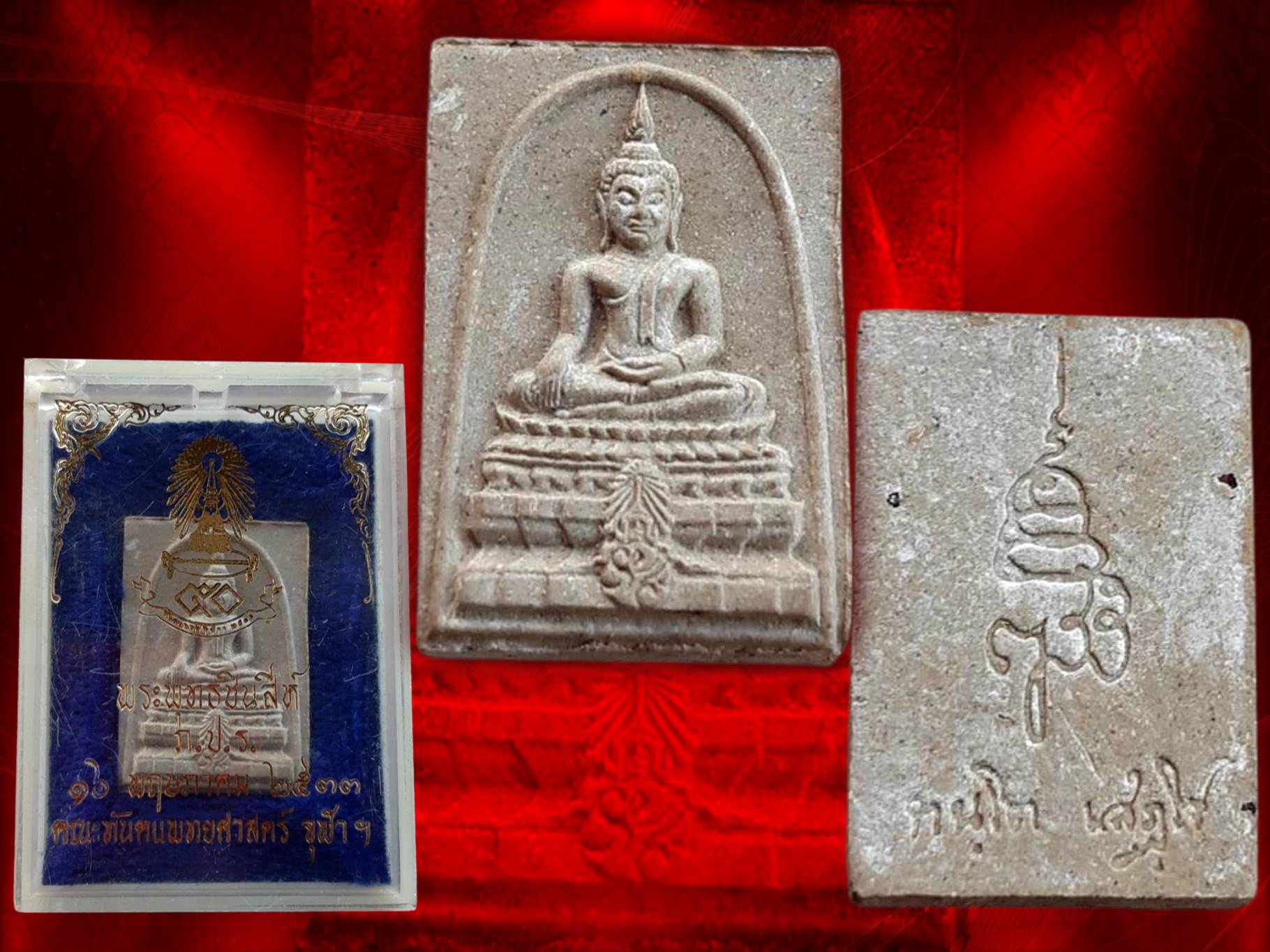 พระพุทธชินสีห์ ภปร.(สมเด็จทันโต) ผสมมวลสารมหามงคลพระทนต์ในหลวง ร.9 (พิมพ์เล็ก) งาม ๆ หายากกว่าพิมพ์ใหญ่ครับ สวยแชมป์ พร้อมกล่อง