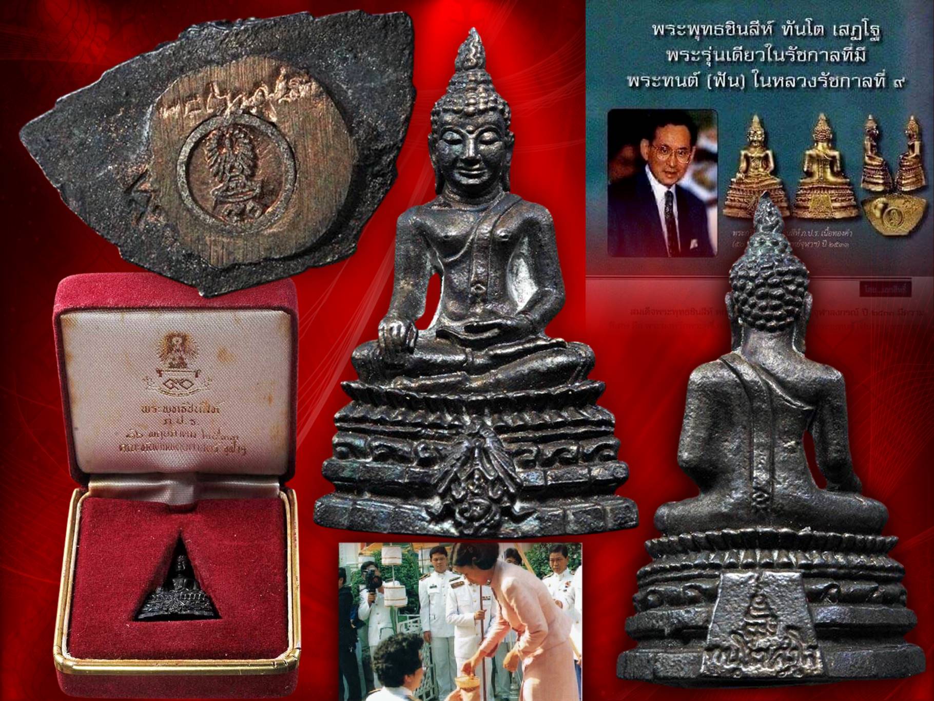 พระกริ่งพุทธชินสีห์ ภปร. ทันโต เสฏโฐ มนุสเสสุ เนื้อนวะ สภาพองค์พระสวยงาม พร้อมกล่องครบถ้วน (องค์ที่ 1)