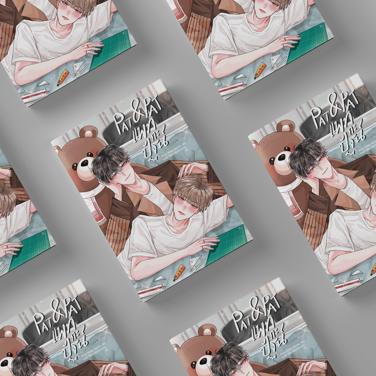 Pat & Pat แพทกะปัฐน์