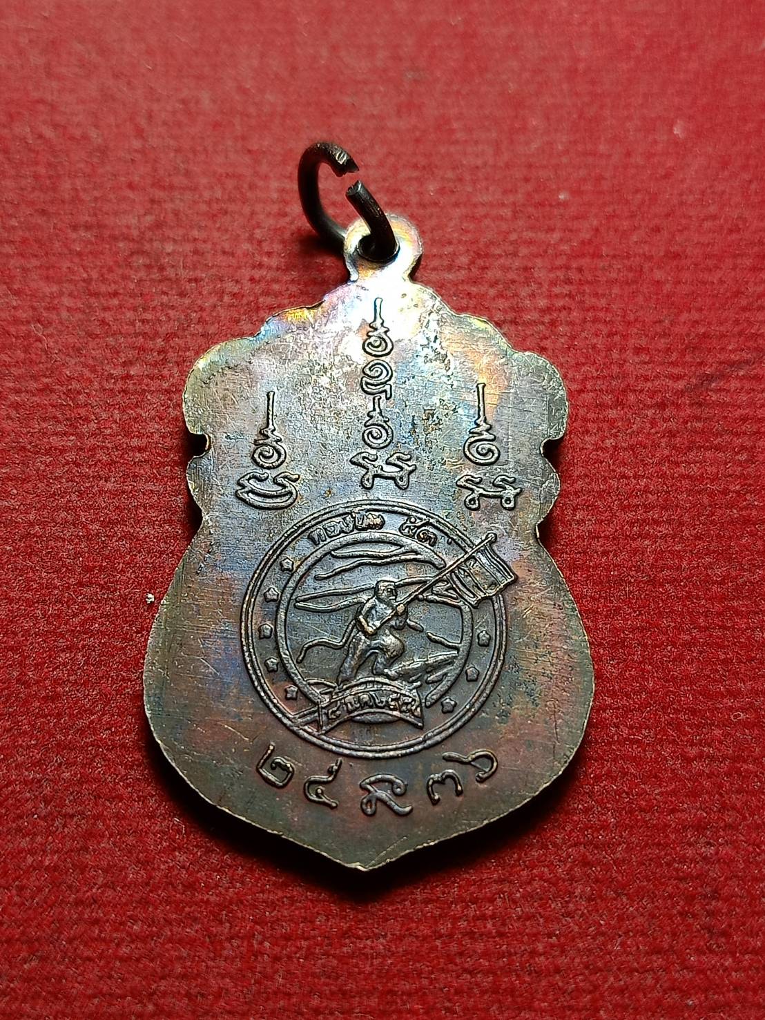 เหรียญหลวงพ่อยิด วัดหนองจอก จ.ประจวบฯ รุ่นกองบิน ปี 2536 (SKU-10448)