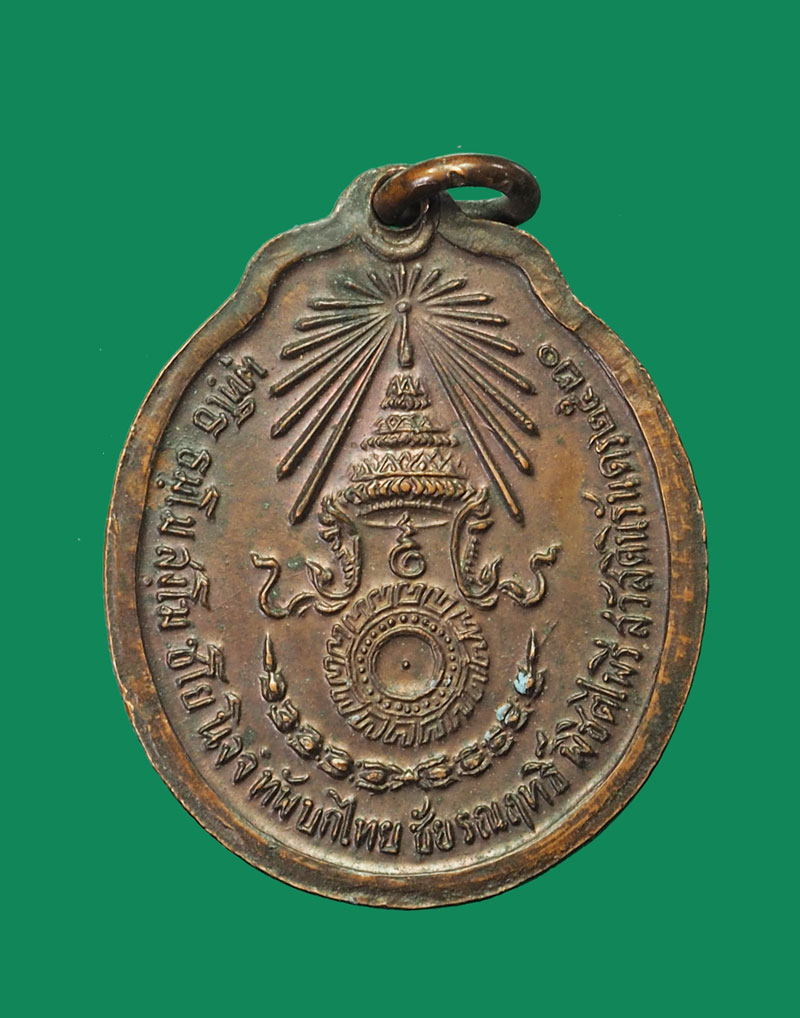 *31548 เหรียญหลวงปุ่แหวน สุจิณโณ วัดดอยแม่ปั่ง เชียงใหม่ ปี 2520 กองทัพบก จัดสร้าง 31