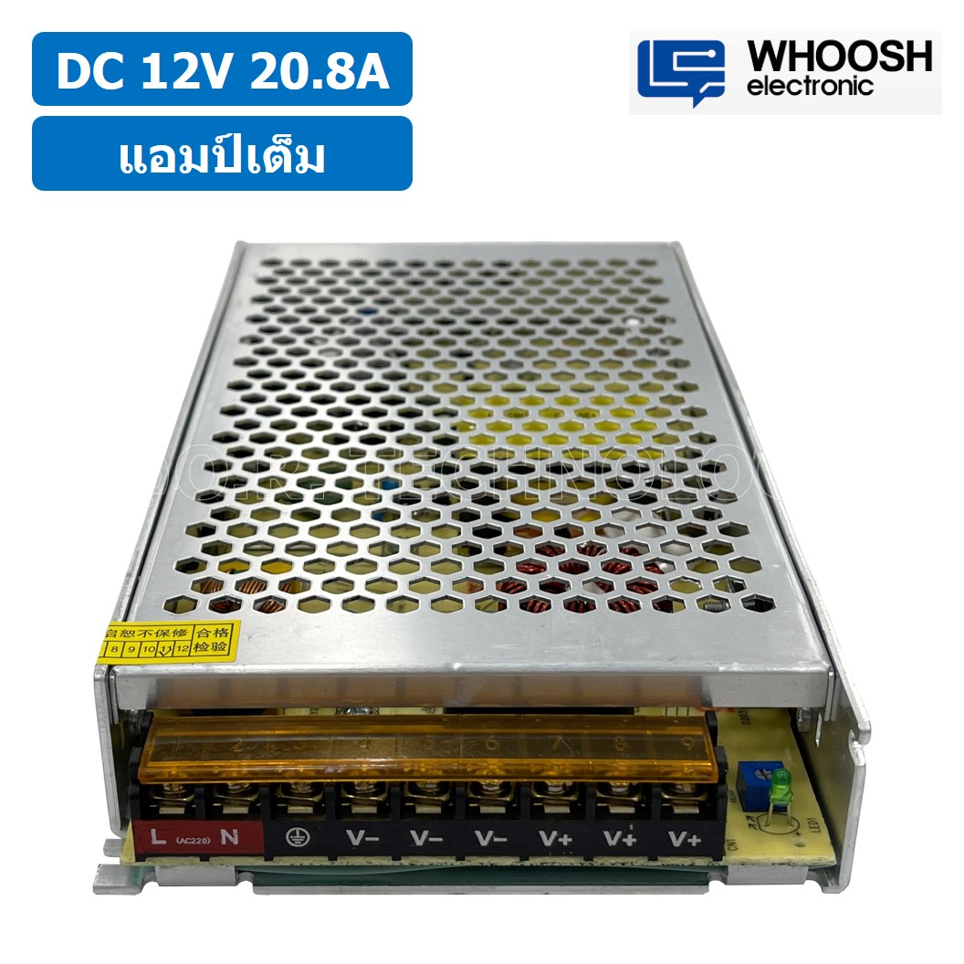 (1ชิ้น) HX-250H-12 12VDC 20.8A สวิตชิ่งเพาเวอร์ซัพพลาย แหล่งจ่ายไฟ ตัวแปลงไฟ Switching Power Supply WHOOSH ELECTRONIC