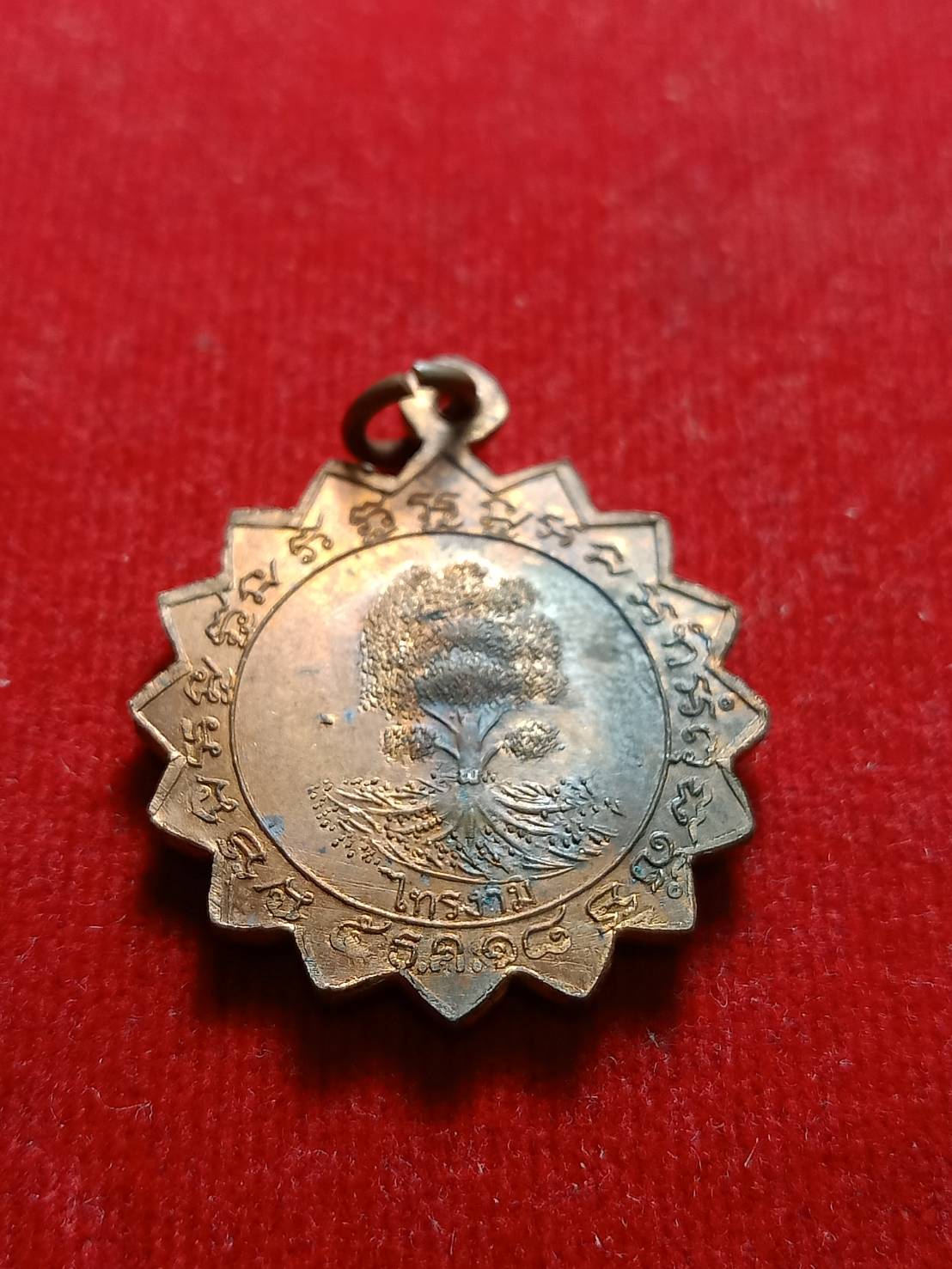 เหรียญหลวงพ่ออั้น วัดไทรงาม จ.สงขลา ปี 2518 (SKU-06826)