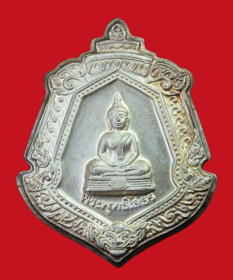 *35335 เหรียญพระพุทธโสธร ประจำตระกูล ซองเดิม เนื้ิอเงิน 25