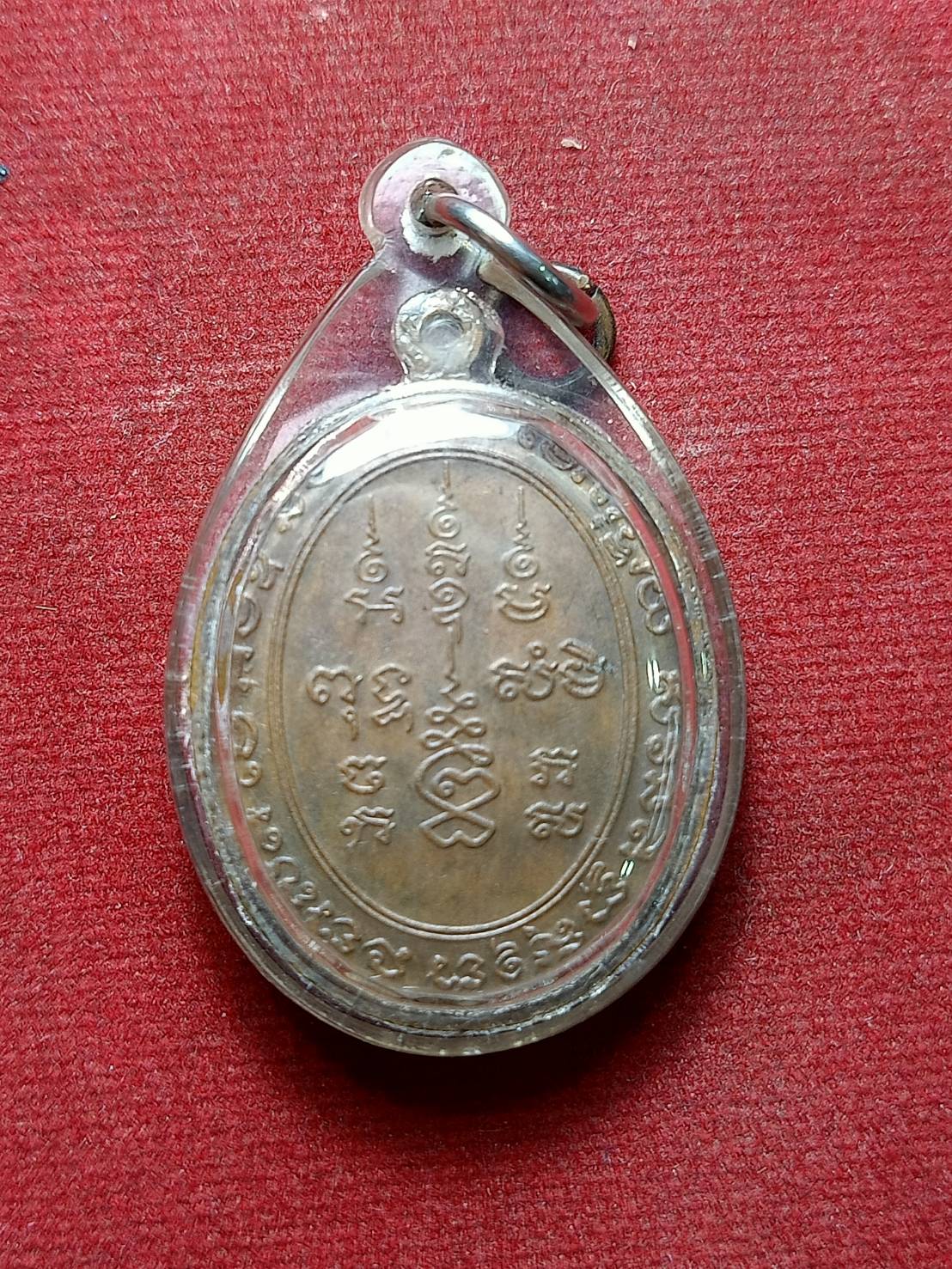 เหรียญหลวงพ่อเจริญ วัดธัญญวารี (วัดหนองนา)รุ่นอายุ 81 ปี จ.สุพรรณบุรี ปี2534 (SKU-06367)