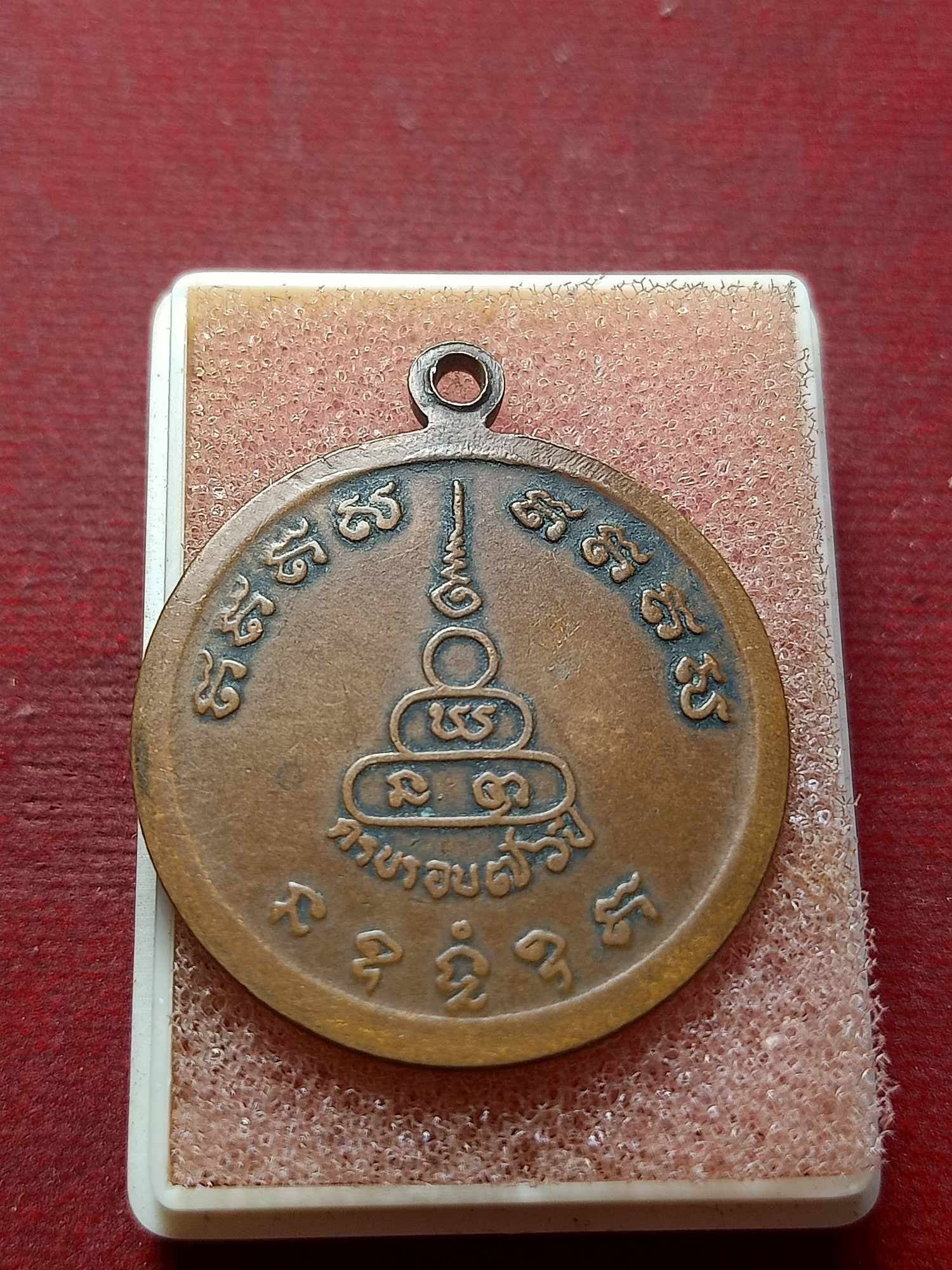 เหรียญหลวงพ่อทองมา วัสว่างท่าสี จ.ร้อยเอ็ด ครบรอบ 76 ปี (SKU-04044)