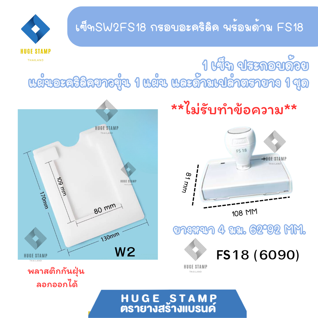 ด้ามตรายาง และแผ่นอะคริลิค ไม่รับทำข้อความ ราคาส่ง สำหรับร้านตรายาง เหมาะสำหรับจัดกิจกรรมต่างๆ