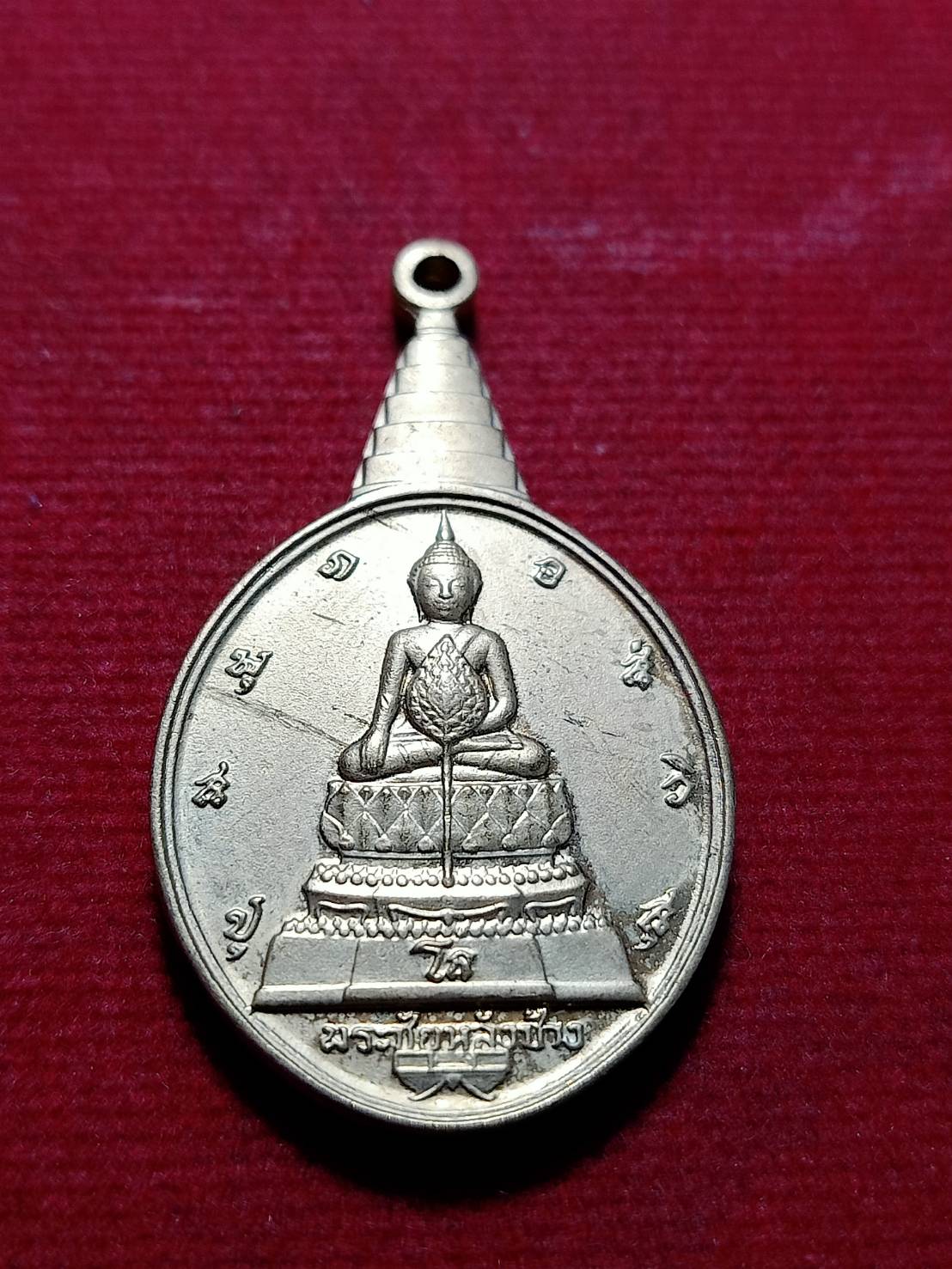 เหรียญพระชัยหลังช้าง หลัง ภปร. เฉลิมพระชนมพรรษา 5 รอบ ปี 2530 (SKU-11777)