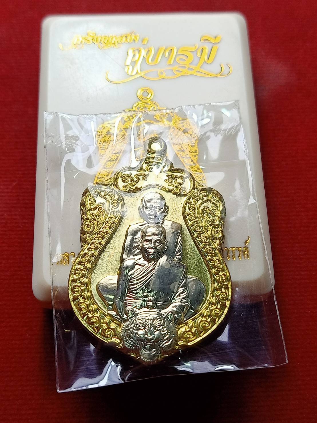 เหรียญเสมาคู่บารมี หลวงพ่อพัฒน์ วัดห้วยด้วนจ.นครสวรรค์ พร้อมกล่อง (SKU-06406)