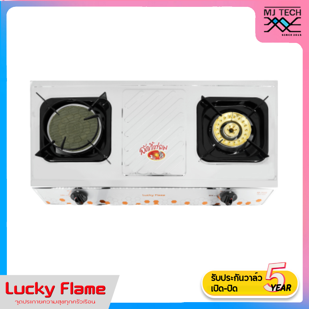 LUCKY FLAME เตาแก๊สตั้งโต๊ะ 2 หัว หัวเตาทองเหลือง + อินฟาเรด รุ่น HQ-2112S