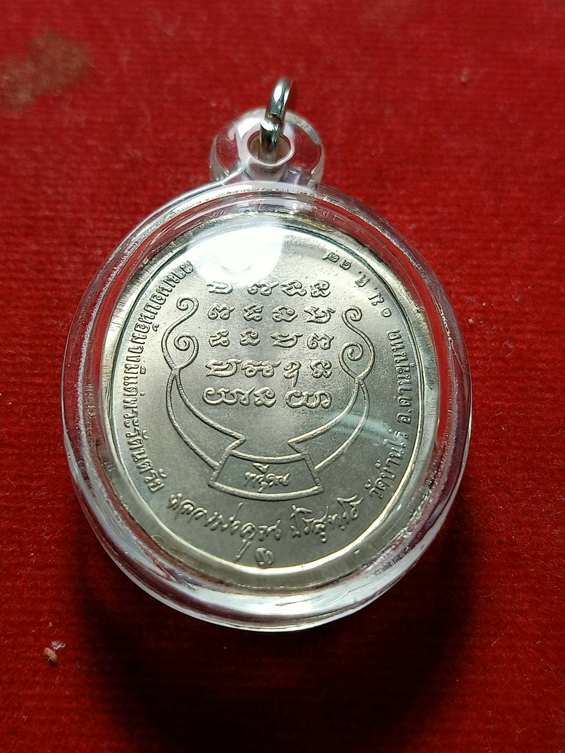 เหรียญหลวงพ่อคูณ วัดบ้านไร่ จ.นครราชสีมา ปี 2537 (SKU-05238)