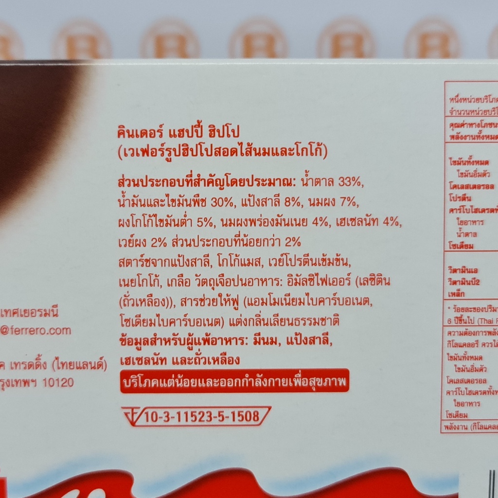คินเดอร์ แฮปปี้ ฮิปโป 21 กรัม x 5 ชิ้น เวเฟอร์รูปฮิปโป้สอดไส้นมและโกโก้ Kinder Happy Hippo 21 g. x 5 Pieces