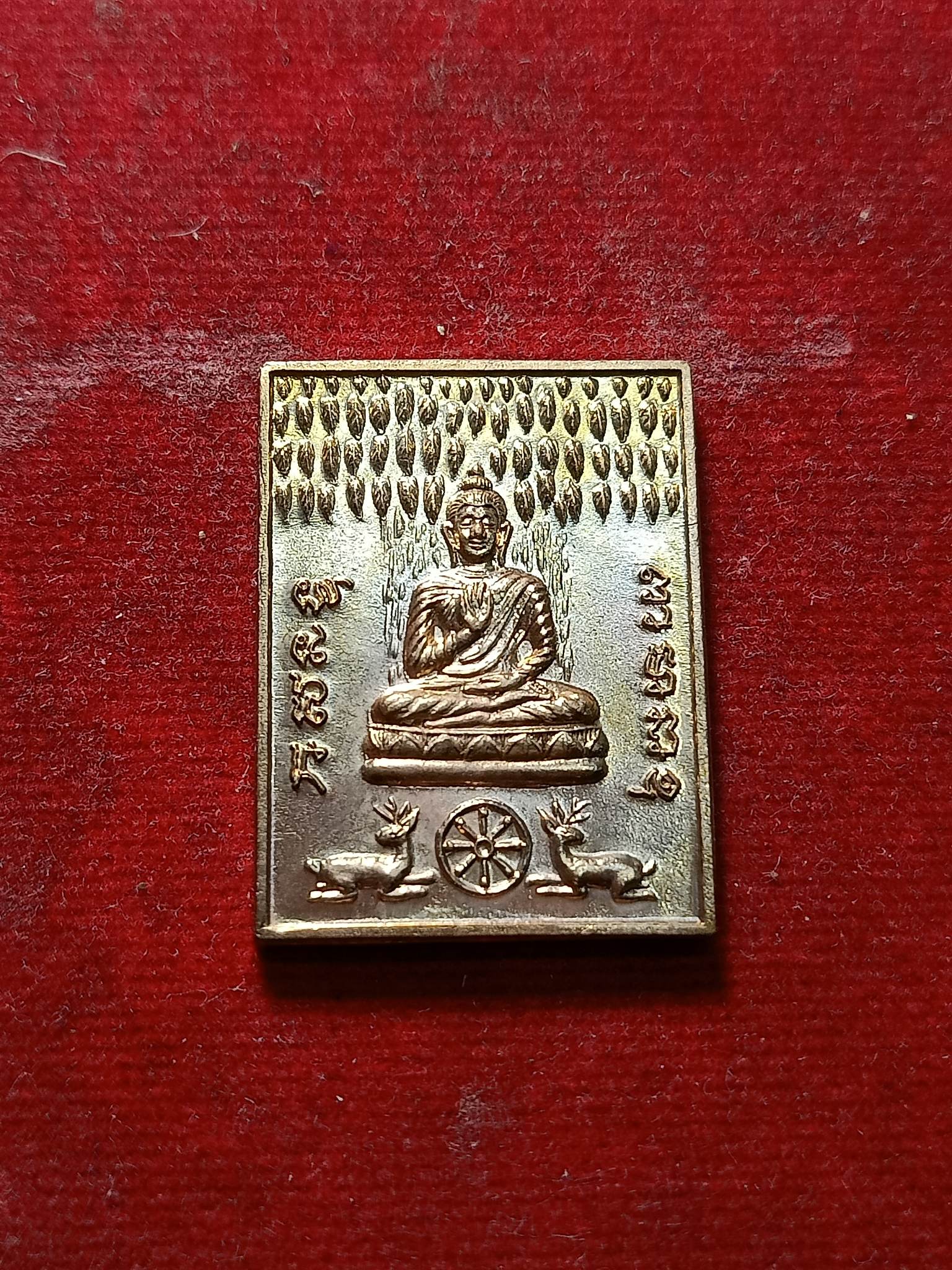 เหรียญกวางเหล็ก หลวงพ่อจรัญ วัดอัมพวัน จ.สิงห์บุรี ปี 2537 (SKU-02145)
