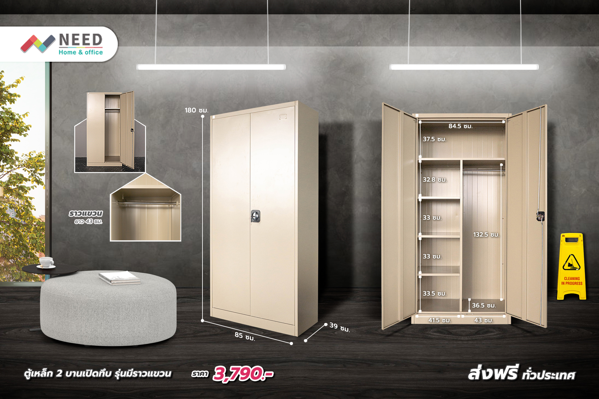 ตู้เสื้อผ้าเหล็ก 2 บานเปิดทึบ รุ่นมีราวแขวน 180x85x39 ซม.