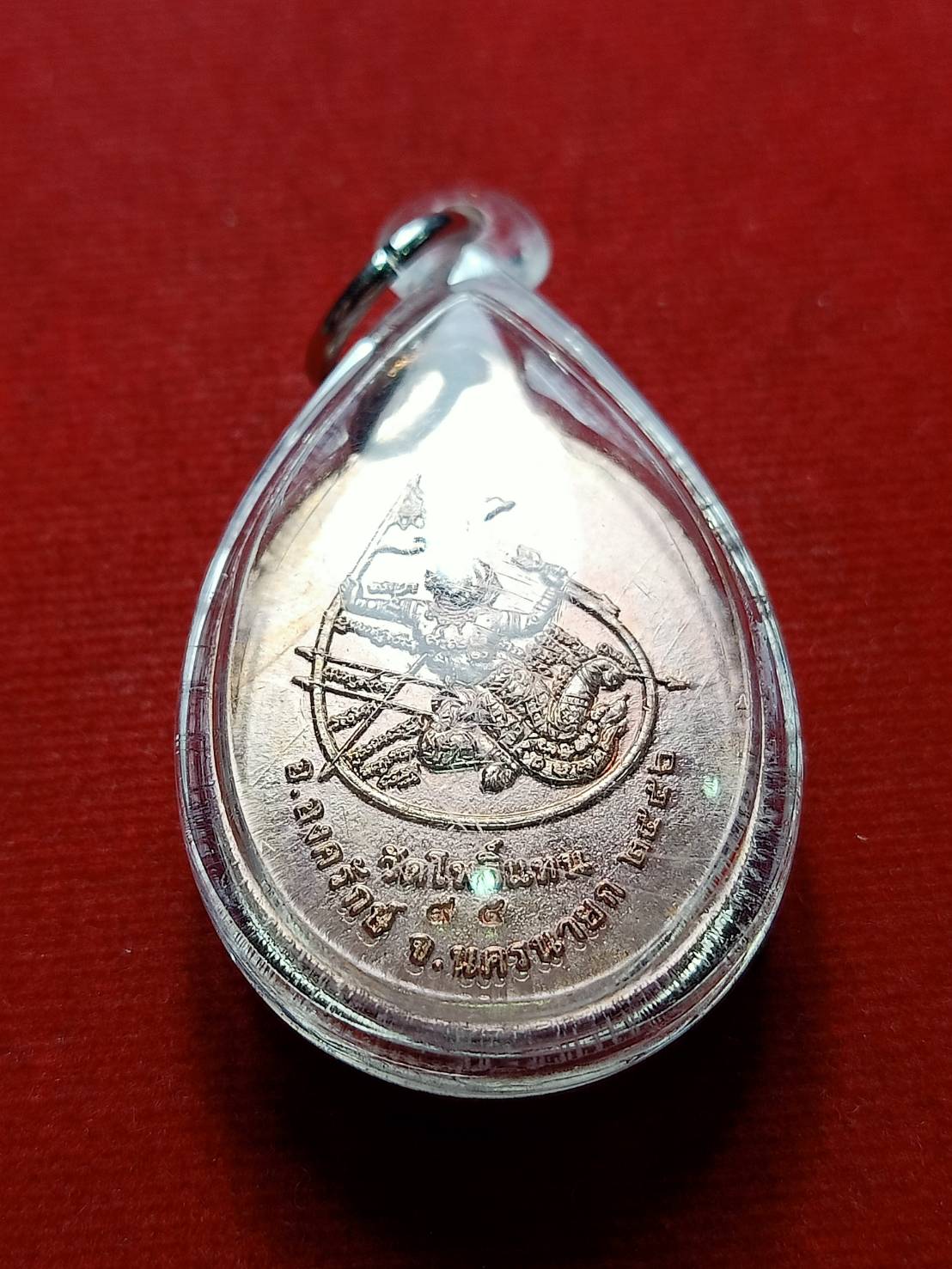 เหรียญหลวงพ่อเกิด วัดโพธิ์แทน จ.นครนายก ปี 2556 (SKU-08677)