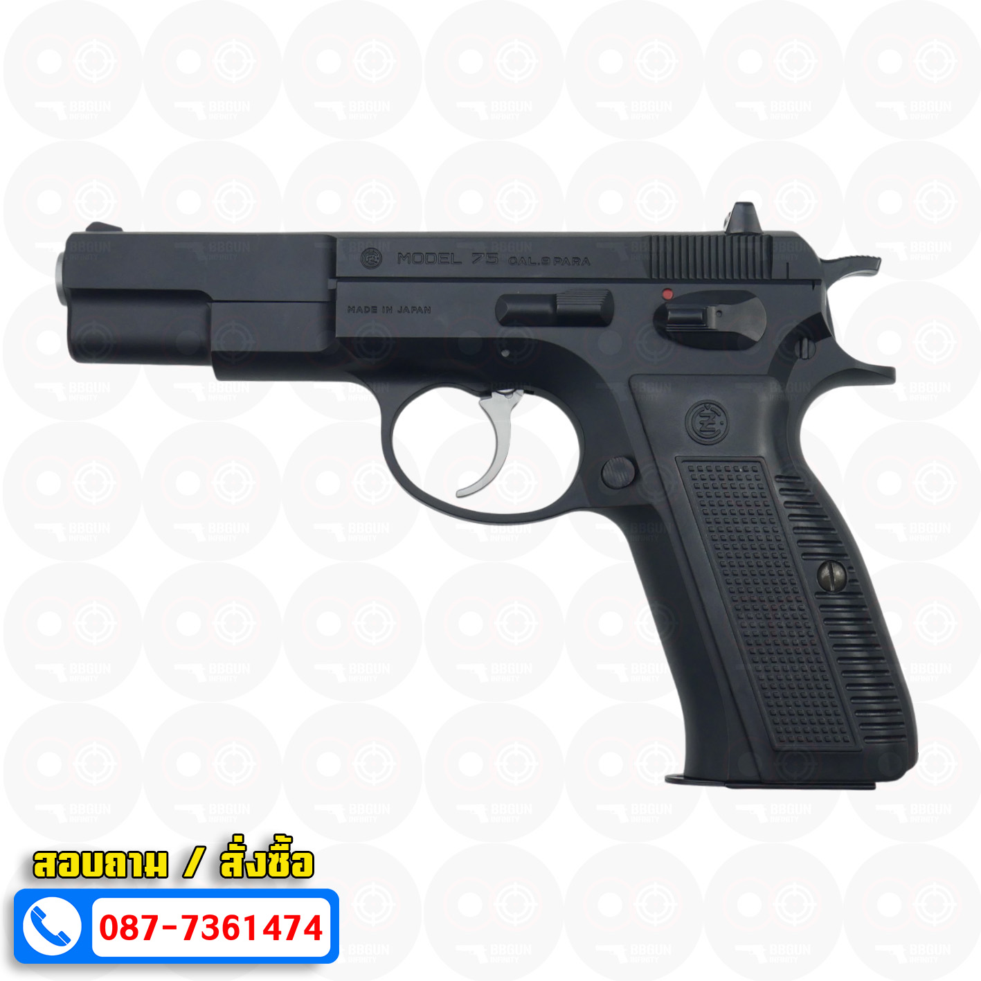 ปืนอัดลมชักยิง Tokyo Marui Cz75 Spring Pistol (HG, Hop Up)