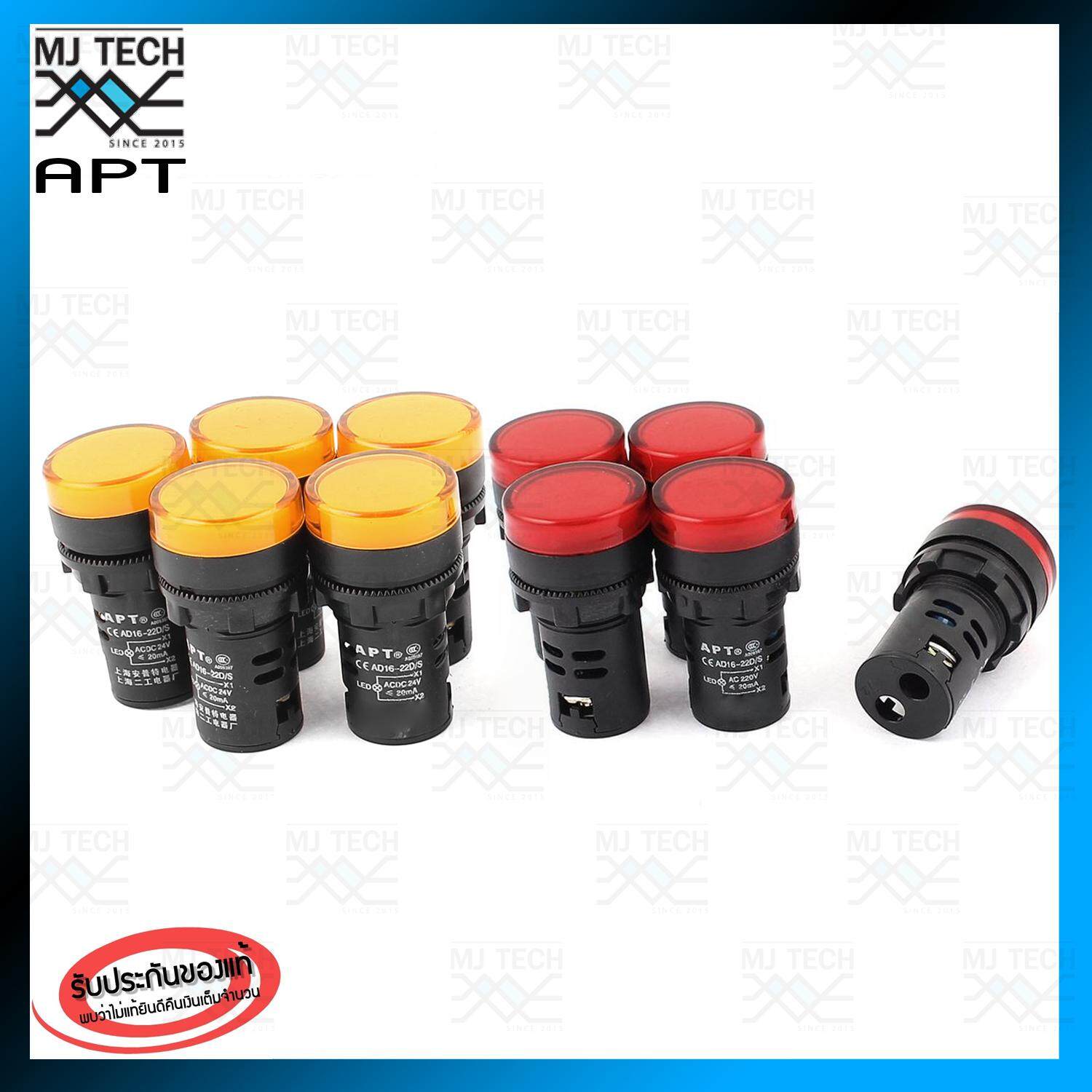 MJ-Tech ไพล๊อต แลมป์ LED 22 mm. 220V ไฟ แสดงสถานะการใช้งาน Pilot indicator Lamp รุ่น AD16 (สีเหลือง 5 ชิ้น สีแดง 5 ชิ้น)