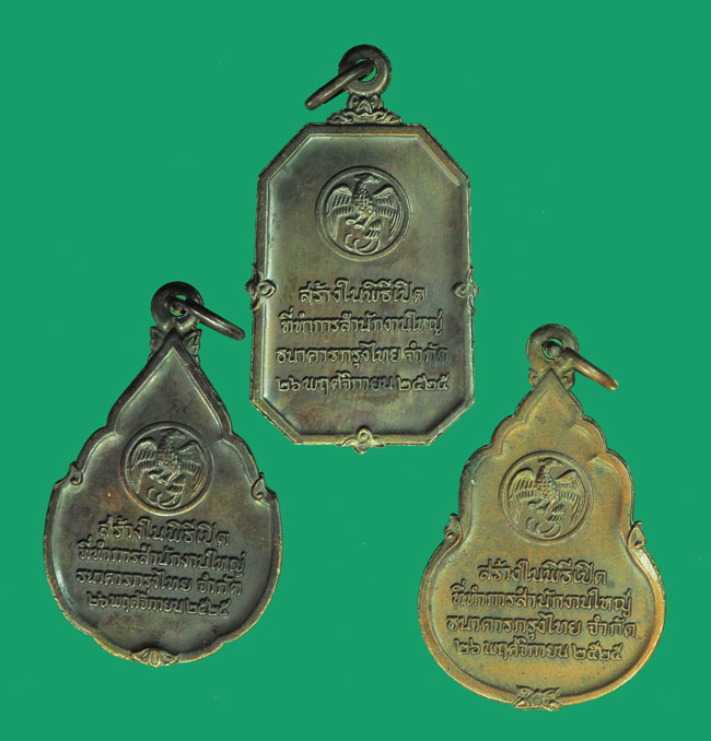 (ขายแล้ว)*33234พระแก้วมรกต 3 ฤดู เนื้อทองแดง สร้างเนื่องในพิธีเปิดสำนักงานใหญ่ ธนาคารกรุงไทย ปี 2525 (หลวงปุ่ดู่ วัดสะแก ร่วมปลุกเสก)ขายแล้ว10