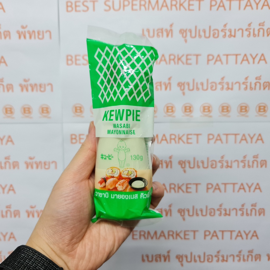 คิวพี วาซาบิ มายองเนส 130 กรัม Kewpie Wasabi Mayonnaise 130 g.