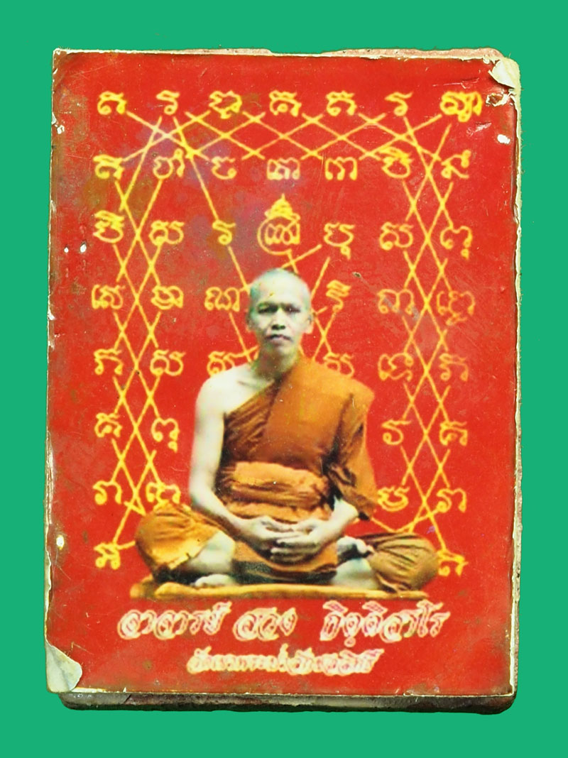 *36165 พระพุทธชินราช หลังรูปหลวงพ่อสวง วัดเขาพระ พัฒนานิคม จังหวัดลพบุรี 69