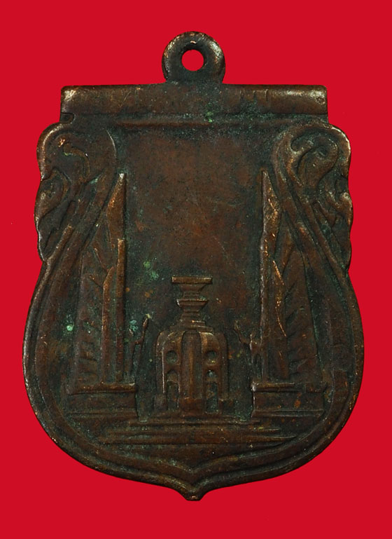 *35015 เหรียญอนุสาวรีย์ประชาธิปไตย สร้างชาติ ปี 2482 เนื้อทองแดง (หลวงพ่อเดิม วัดหนองโพ ร่วมปลุกเสก) 10