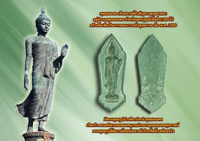 *39817 พระลีลา 25 พุทธศตวรรษ ปี 2500 เนื้อชินตะกั่ว 10