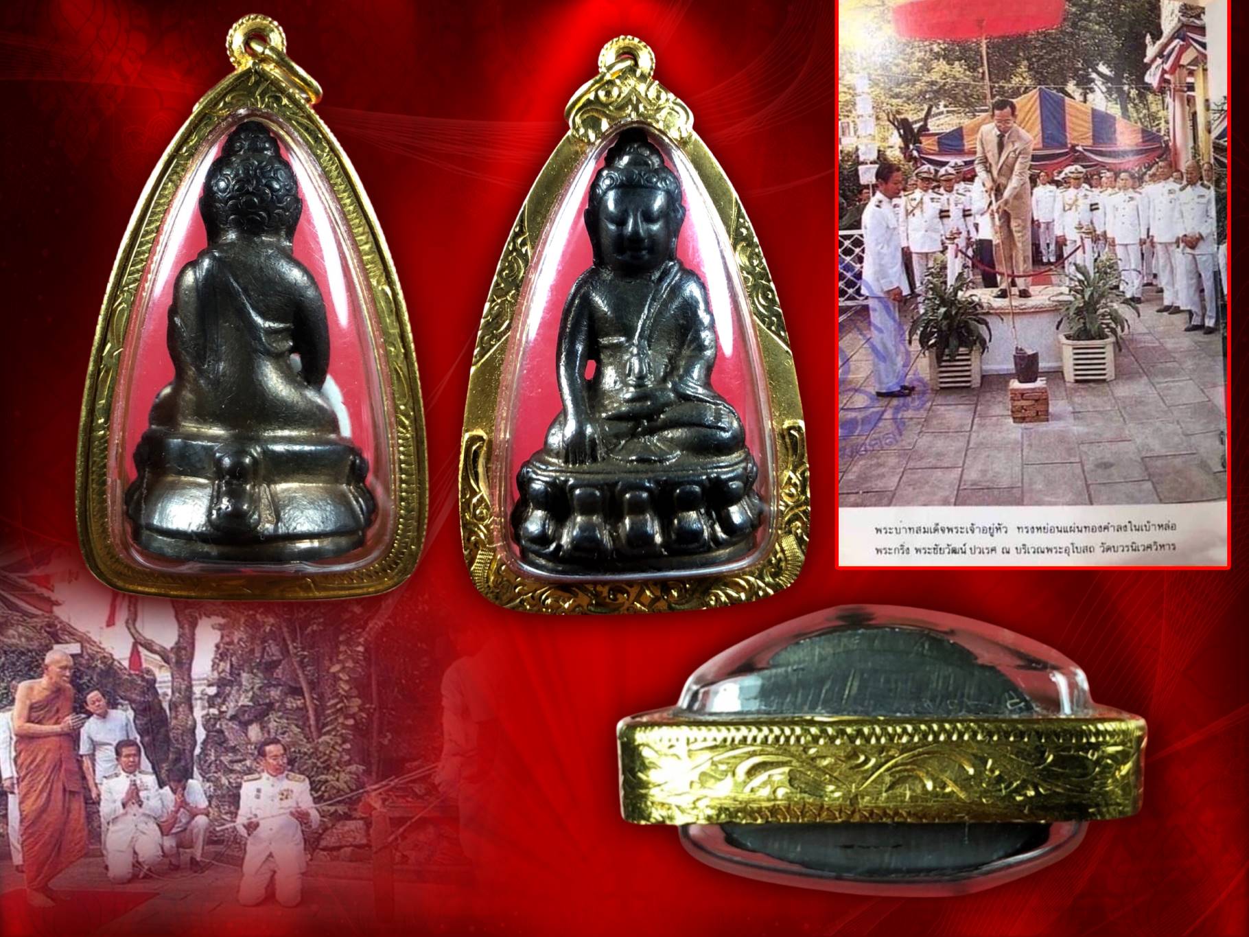 พระกริ่งปวเรศ วัดบวรนิเวศ ปี 2530 เนื้อนวะ ที่ระลึกในหลวงรัชกาลที่ 9 ครบ 5 รอบ 60 พรรษา 5 ธันวาคม 2530 เลี่ยมทองคำ อย่างงามพร้อมบูชาขึ้นคอได้เลยครับ