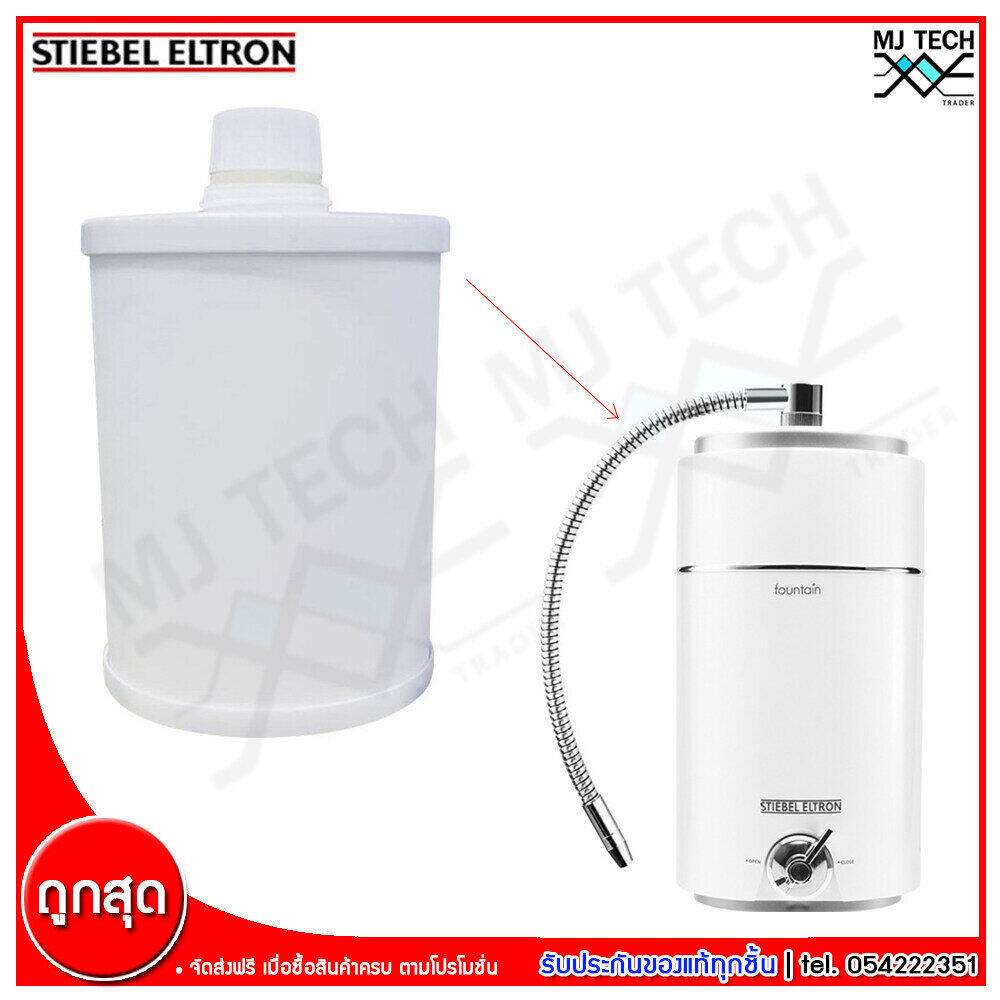 STIEBEL ELTRON ไส้กรอง เครื่องกรองน้ำ 7 in 1 รุ่น AP-1721 (ใช้สำหรับรุ่น Fountain 7S, Fountain AP1010)