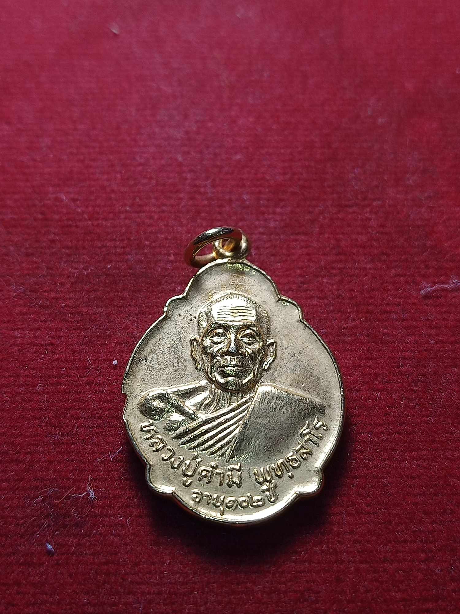 เหรียญหลวงปู่คำมี อายุ 102 ปี วัดถ้ำคูหาสวรรค์ จ.ลพบุรี (SKU-04630)