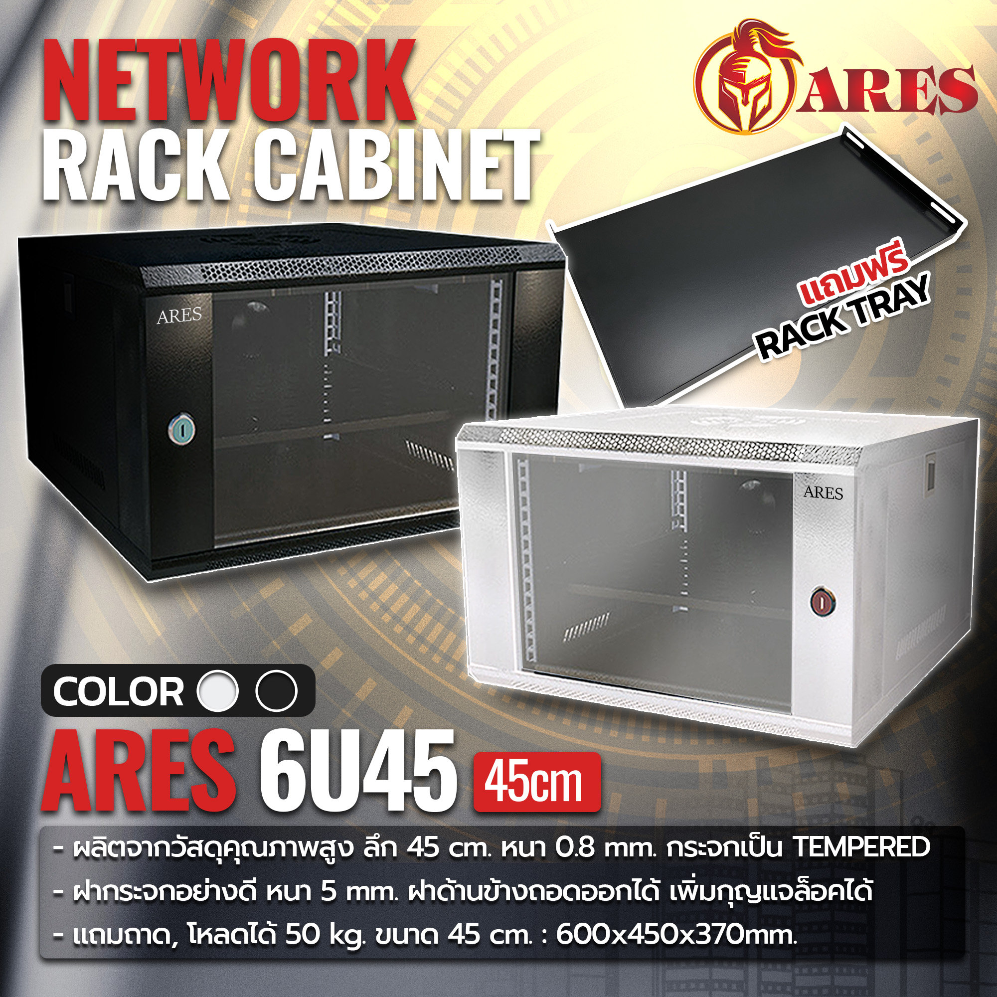 Ares 6U40 ดำ/ขาว