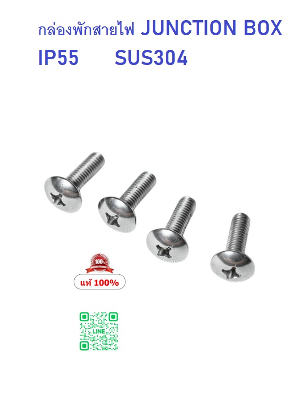 TJ-01JUNCTION BOX Stainless sus304 กล่องพักสายไฟ Size : W200xH200xD150 mm. ความหนา 1.5mm