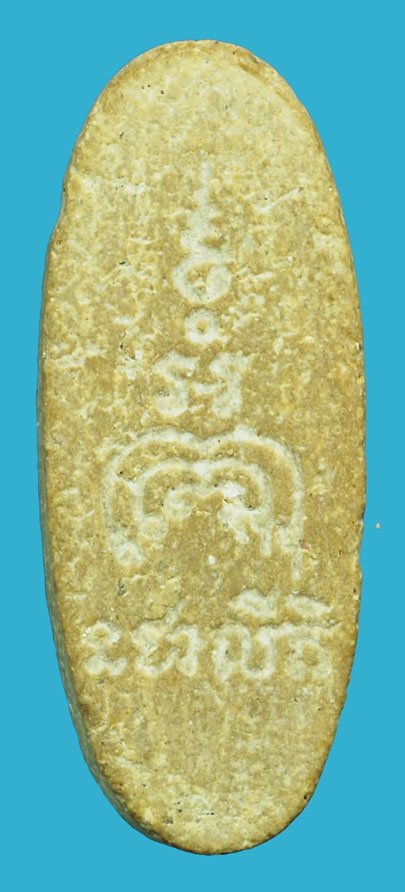 ขายแล้ว*37969 พระสิวลี หลังยันต์พุฒซ้อน หลวงพ่อแพ วัดพิกุลทอง สิงห์บุรี 82