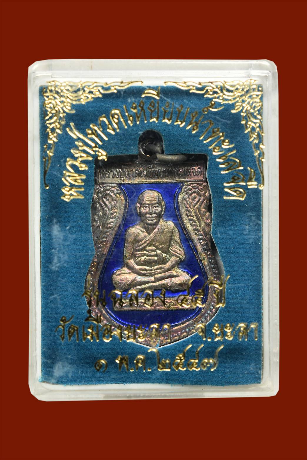 เหรียญลงยาหลวงปู่ทวด เหยียบน้ำทะเลจืด 45 ปี วัดเมืองยะลา พร้อมกล่อง (SKU-07183)