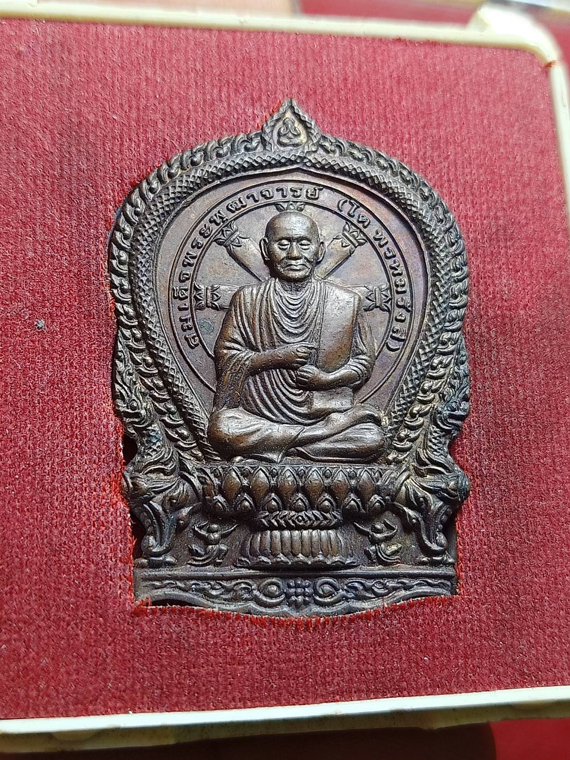 เหรียญนั่งพาน พระพุทธไสยาสน์-สมเด็จโต รุ่นบูรณะวัดสะตือ ท่าเรือ อยุธยา พร้อมกล่อง (SKU-06105)