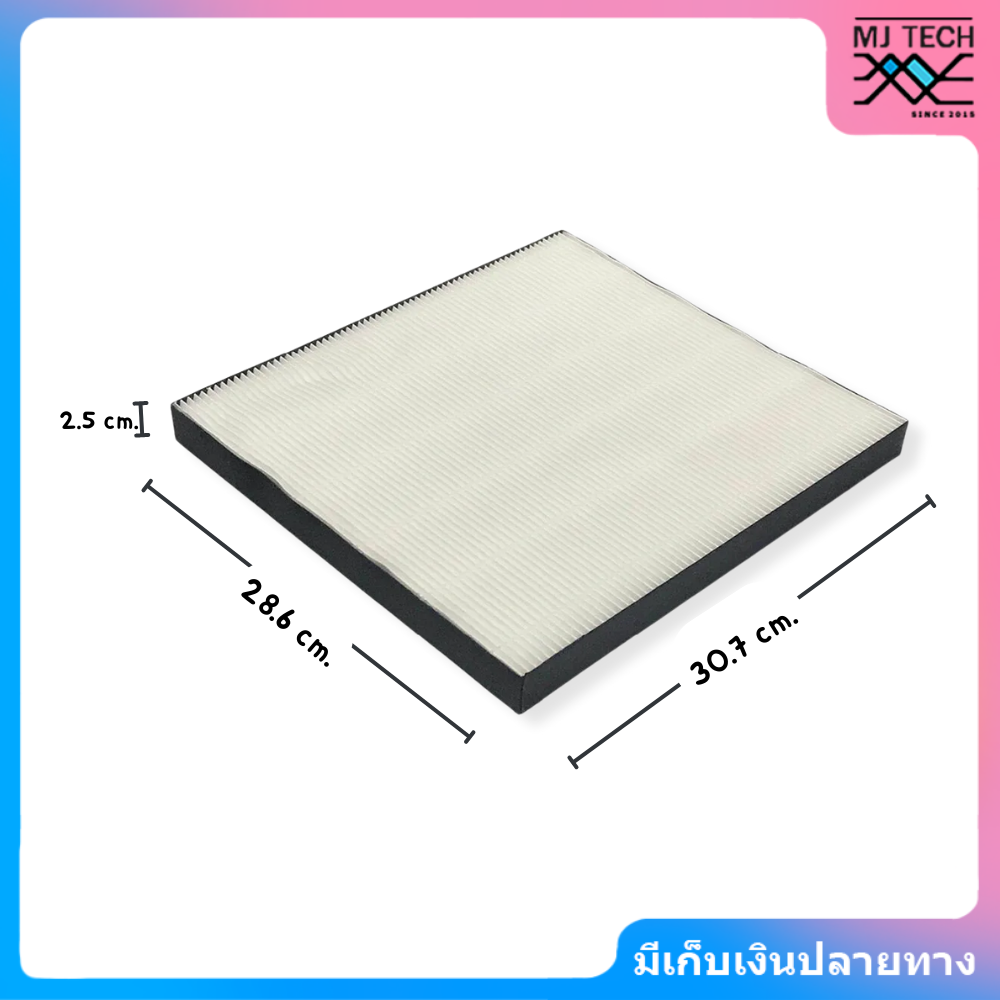 แผ่นกรองอากาศ HEPA รุ่น FZ-F30HFE สำหรับ เครื่องฟอกอากาศ SHARP รุ่น FP-F30TA,FP-J30TA,FP-GM30B-B,KC-F30TA-W,FU-A28TA,FU-Y28TA By D Filter