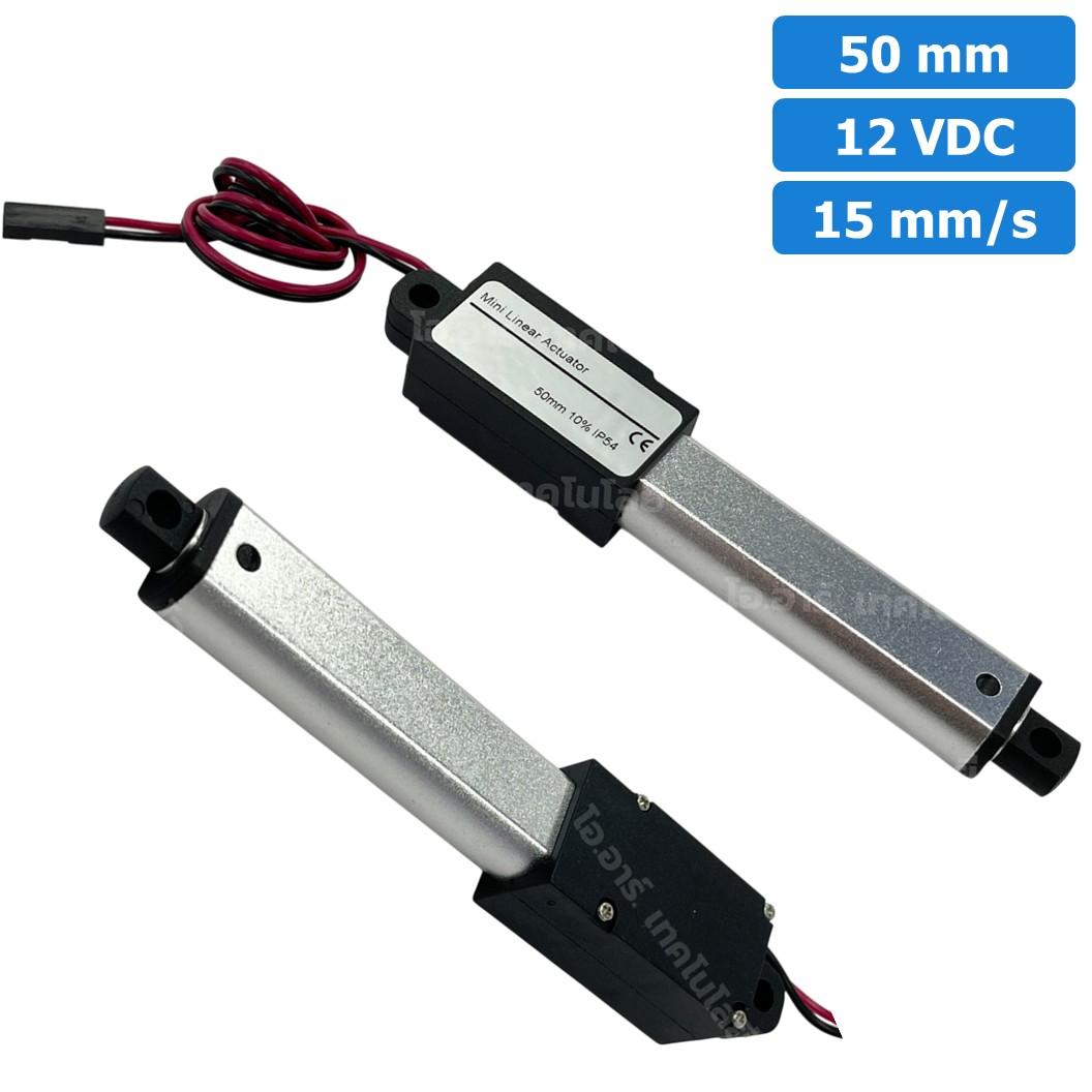 LAT-12-15-050 มอเตอร์ก้านชักเล็ก ระยะชัก 50mm 12VDC 15mm/s 64N DC 12V Mini Electric Linear Actuator พัตเตอร์ไฟฟ้า Putter มอเตอร์แกนชัก ขนาดเล็ก ตัวเล็ก