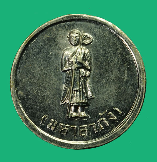 ขายแล้ว*35050 เหรียญขวัญถุง(มหาลาภัง) หลวงพ่อกัน วัดเขาแก้ว หลังพระสิวลี ปี 2508 เนื้ออัลปาก้าชุบนิเกิ้ล 40