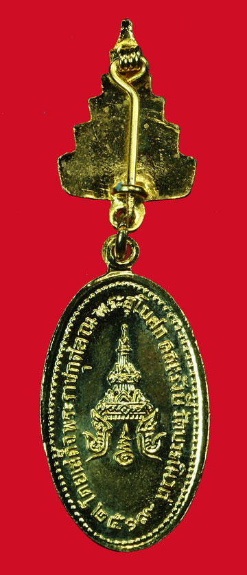 ขายแล้ว*36046 เหรียญพระพุทธรังสี วัดบวรนิเวศ ปี 2519 กรุงเทพ กล่องเดิม 10