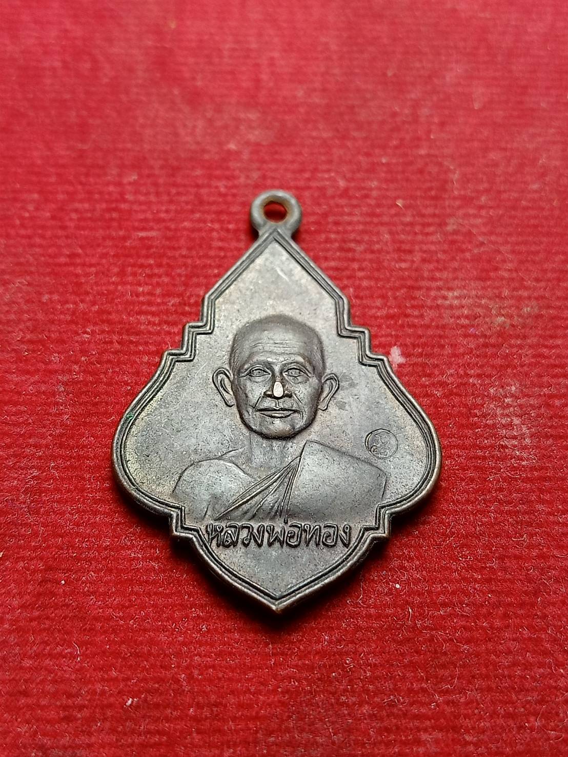เหรียญหลวงพ่อทอง วัดลองตอง จ.นครราชสีมา (SKU-06742)