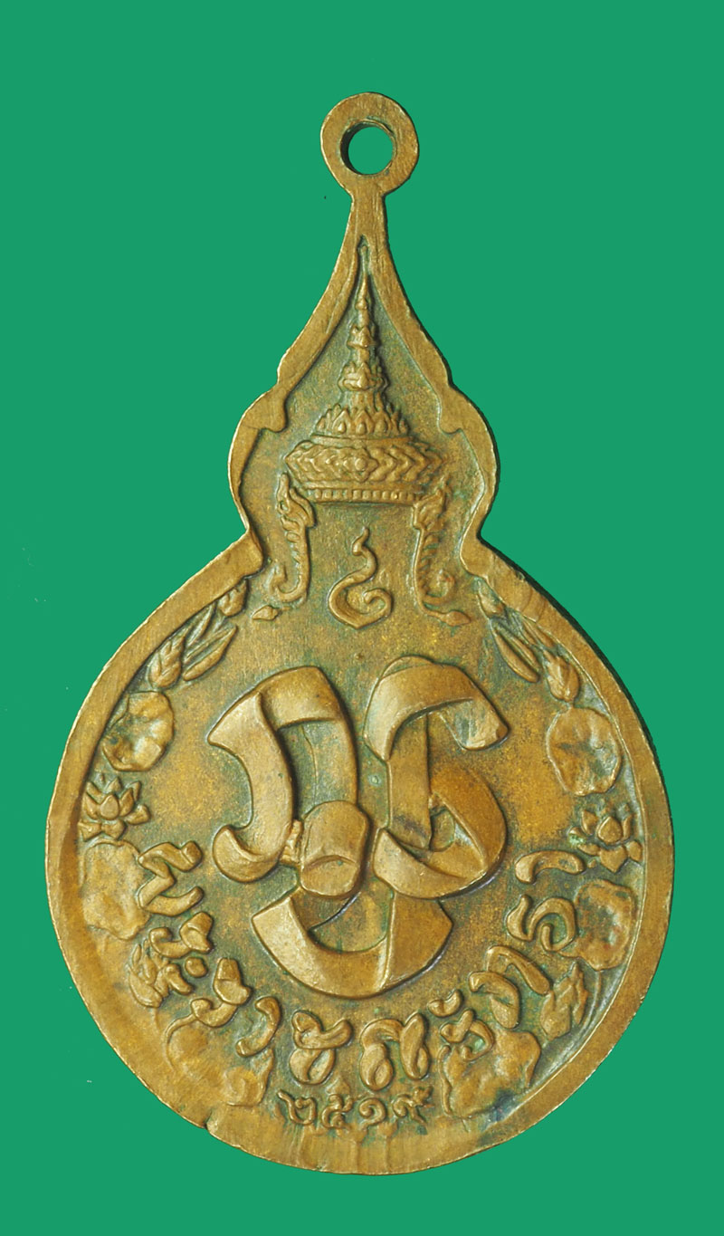 *33035 เหรียญยืนหลวงปู่แหวน สุจิณโณ วัดดอยแม่ปั่ง ปี 2519 เชียงใหม่ 31