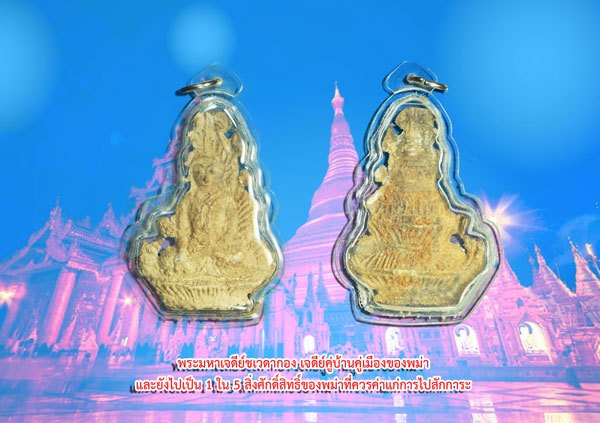 *37636 พระยอดขุนพล หลังเจดีย์ชวาดากอง ศิลปพม่า เนื้อชินตะกั่วสนิมแดง(ยุคเดียวกับพระเชียงแสน)