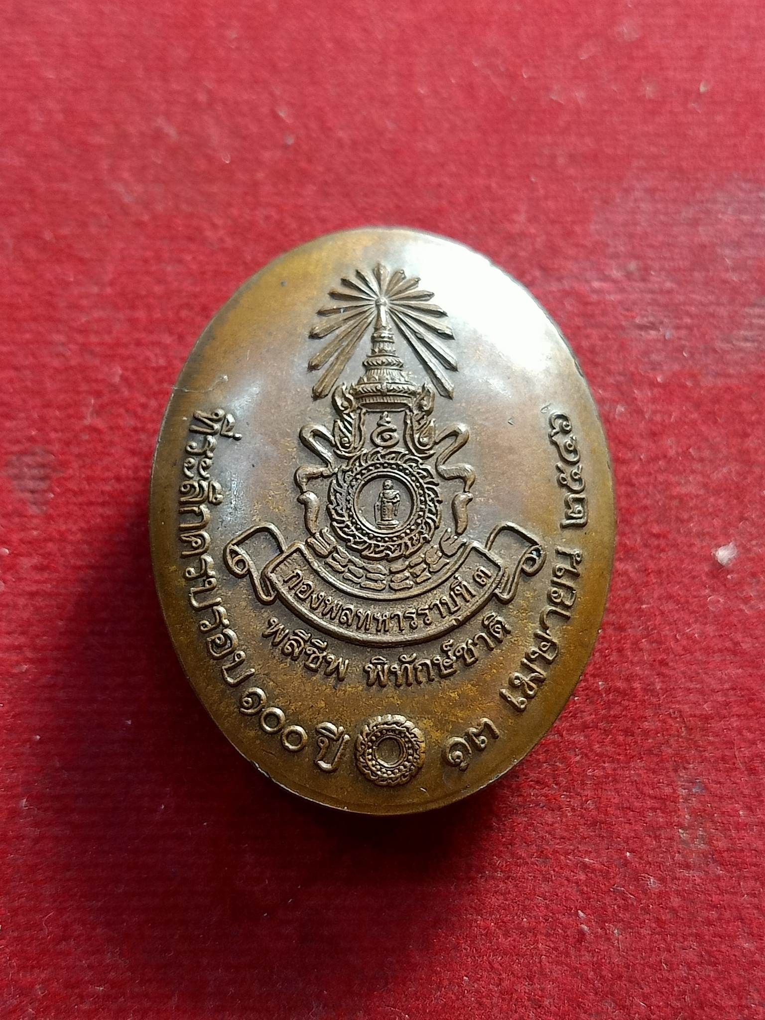 เหรียญรุ่นสุดท้าย หลวงปู่คำพันธ์ โฆสปัญโญ วัดธาตุมหาชัย นครพนม ปี ๒๕๔๖(SKU-01215)