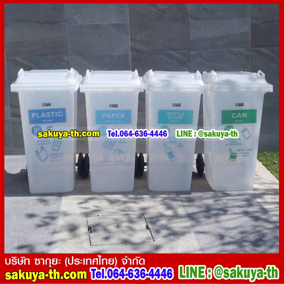 ถังขยะพลาสติกใส